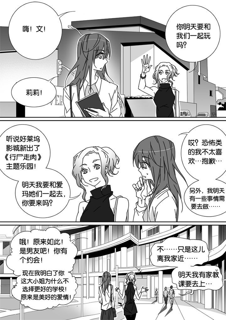 《男友男优》漫画最新章节第65章：免费下拉式在线观看章节第【8】张图片