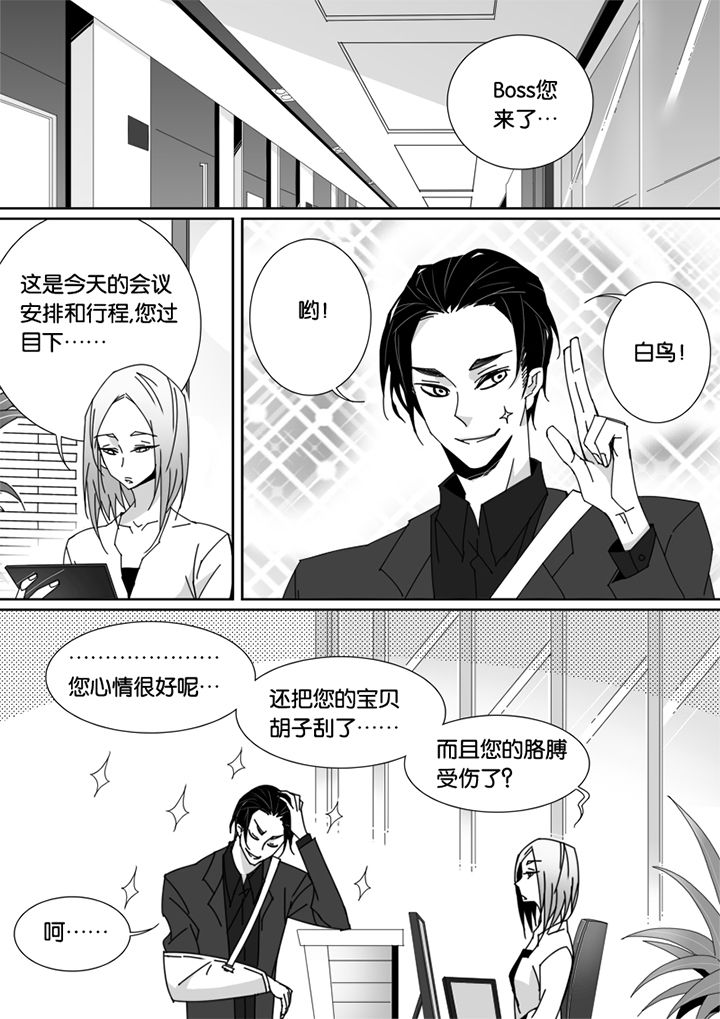 《男友男优》漫画最新章节第65章：免费下拉式在线观看章节第【3】张图片