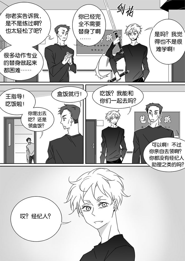 《男友男优》漫画最新章节第67章：免费下拉式在线观看章节第【1】张图片