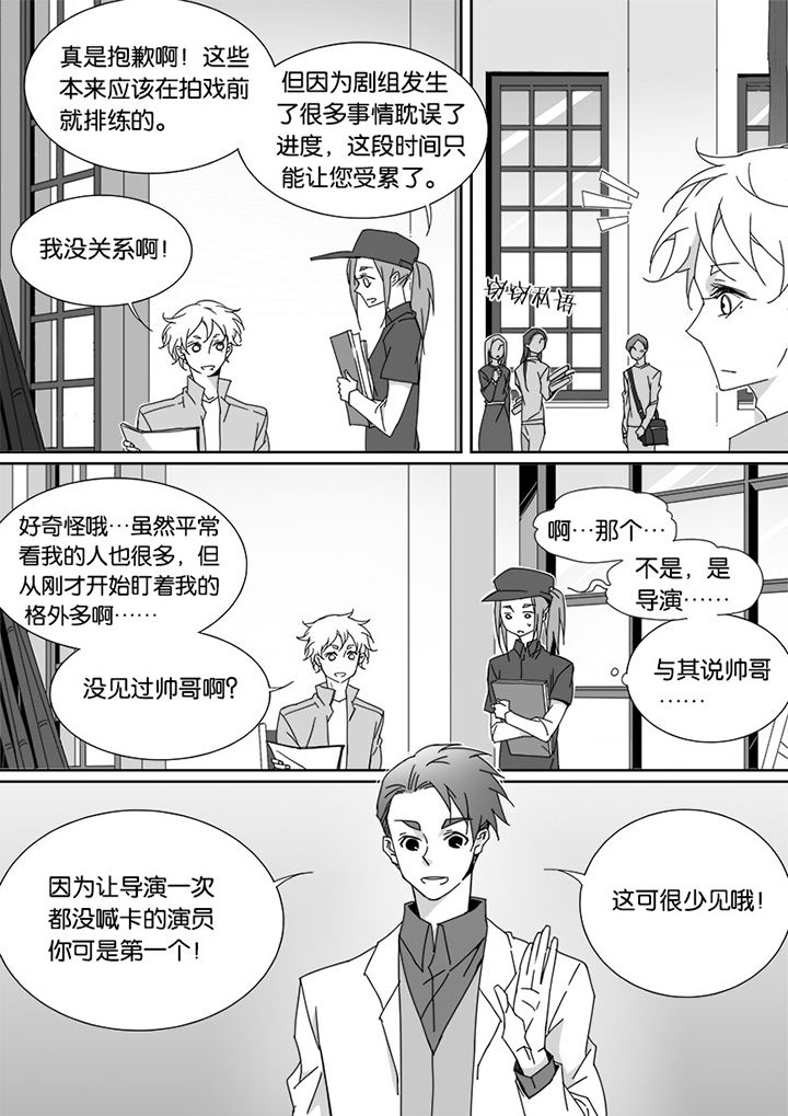 《男友男优》漫画最新章节第67章：免费下拉式在线观看章节第【5】张图片