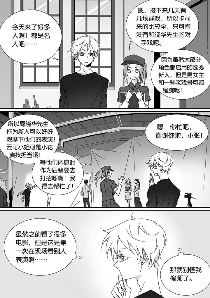 《男友男优》漫画最新章节第68章：免费下拉式在线观看章节第【4】张图片