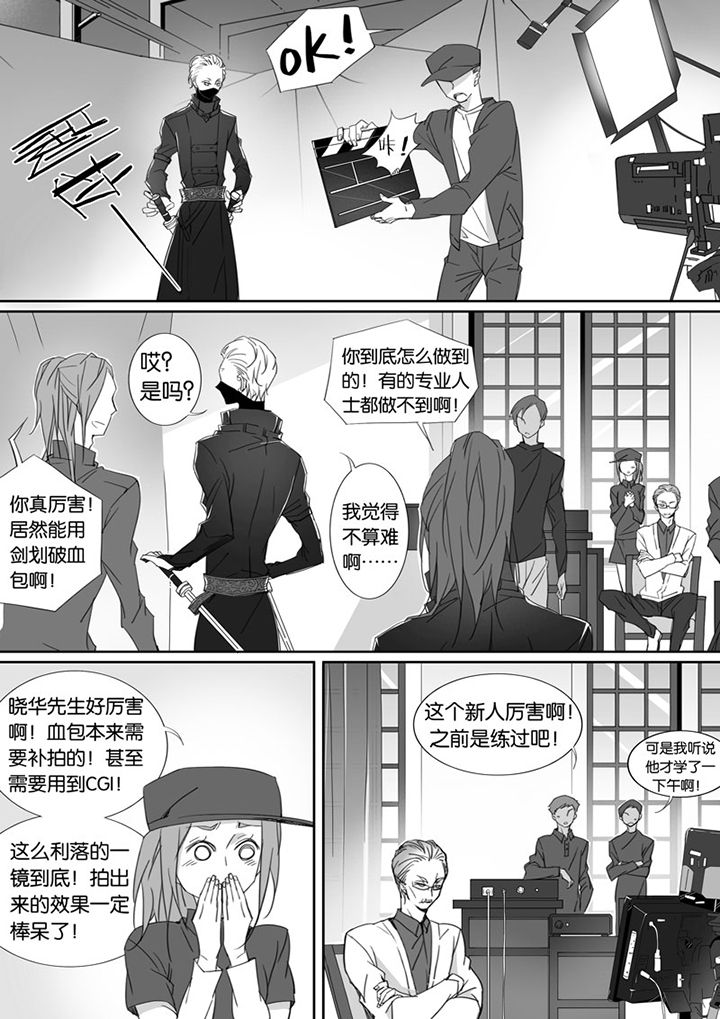 《男友男优》漫画最新章节第69章：免费下拉式在线观看章节第【3】张图片