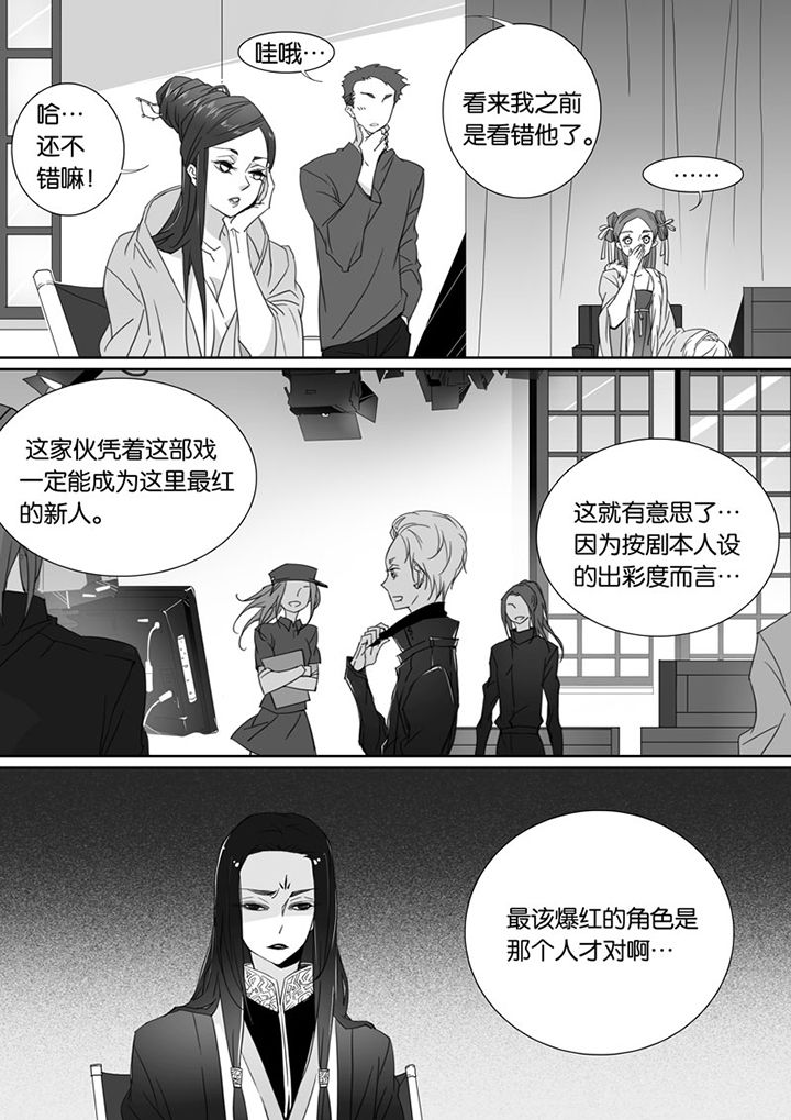 《男友男优》漫画最新章节第69章：免费下拉式在线观看章节第【2】张图片