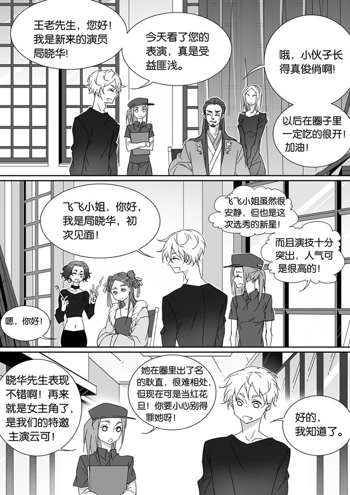 《男友男优》漫画最新章节第69章：免费下拉式在线观看章节第【8】张图片