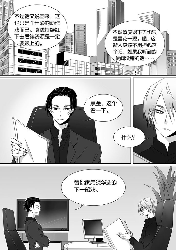 《男友男优》漫画最新章节第69章：免费下拉式在线观看章节第【1】张图片