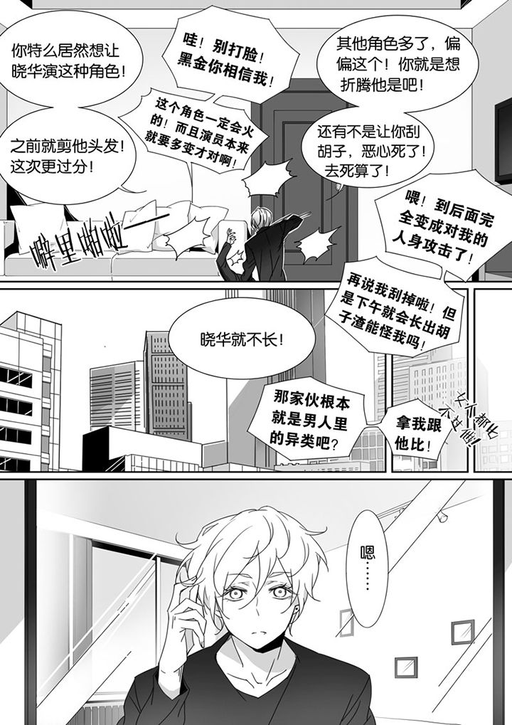 《男友男优》漫画最新章节第70章：免费下拉式在线观看章节第【6】张图片