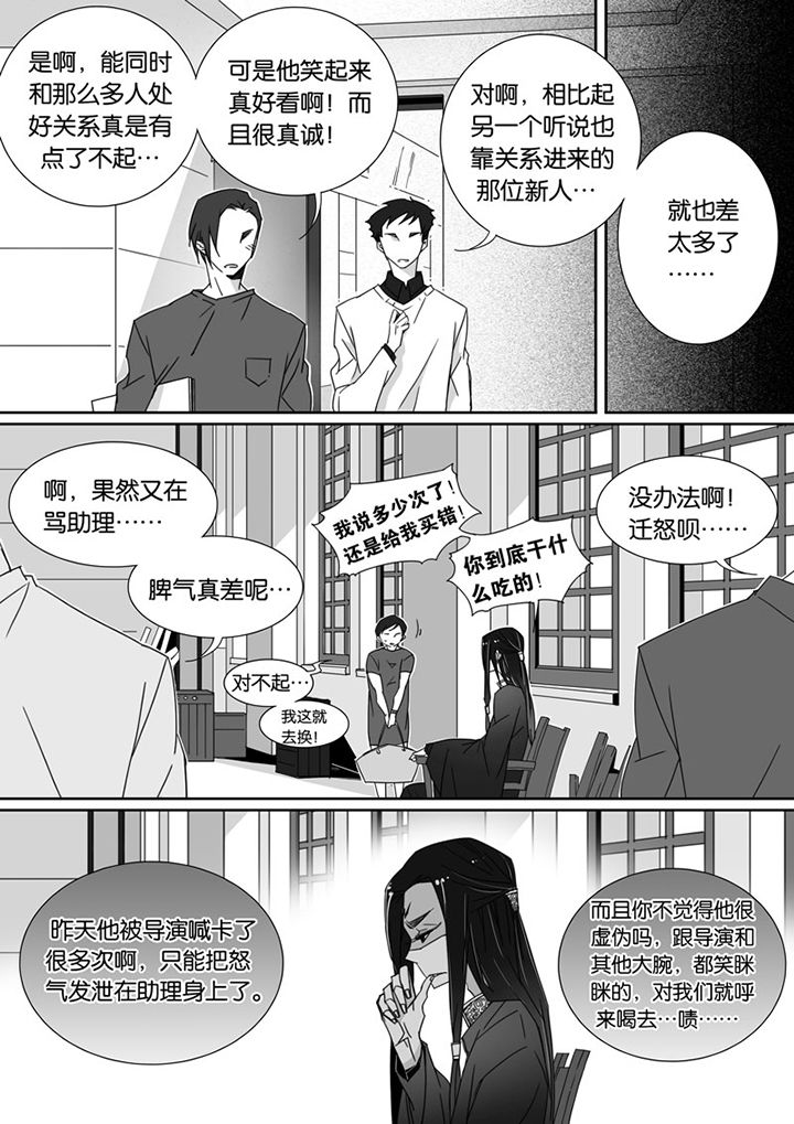 《男友男优》漫画最新章节第70章：免费下拉式在线观看章节第【2】张图片