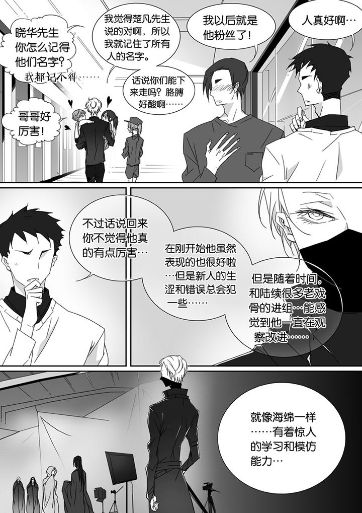 《男友男优》漫画最新章节第70章：免费下拉式在线观看章节第【3】张图片