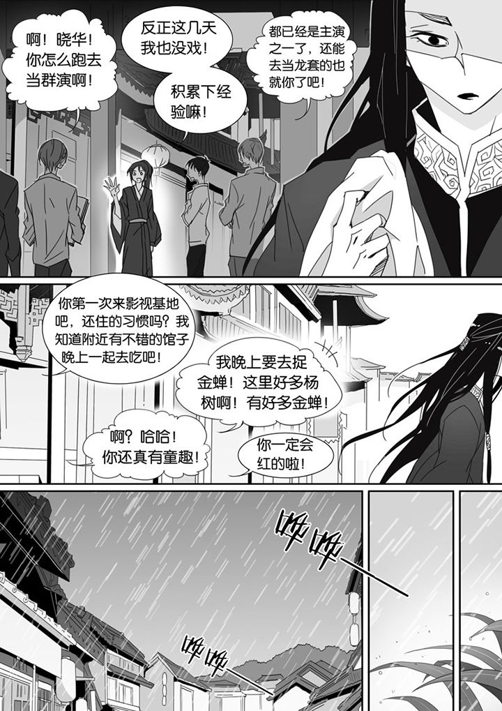 《男友男优》漫画最新章节第71章：免费下拉式在线观看章节第【5】张图片