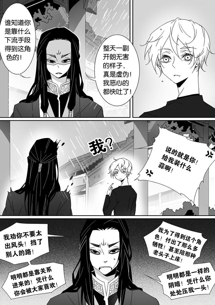 《男友男优》漫画最新章节第71章：免费下拉式在线观看章节第【3】张图片