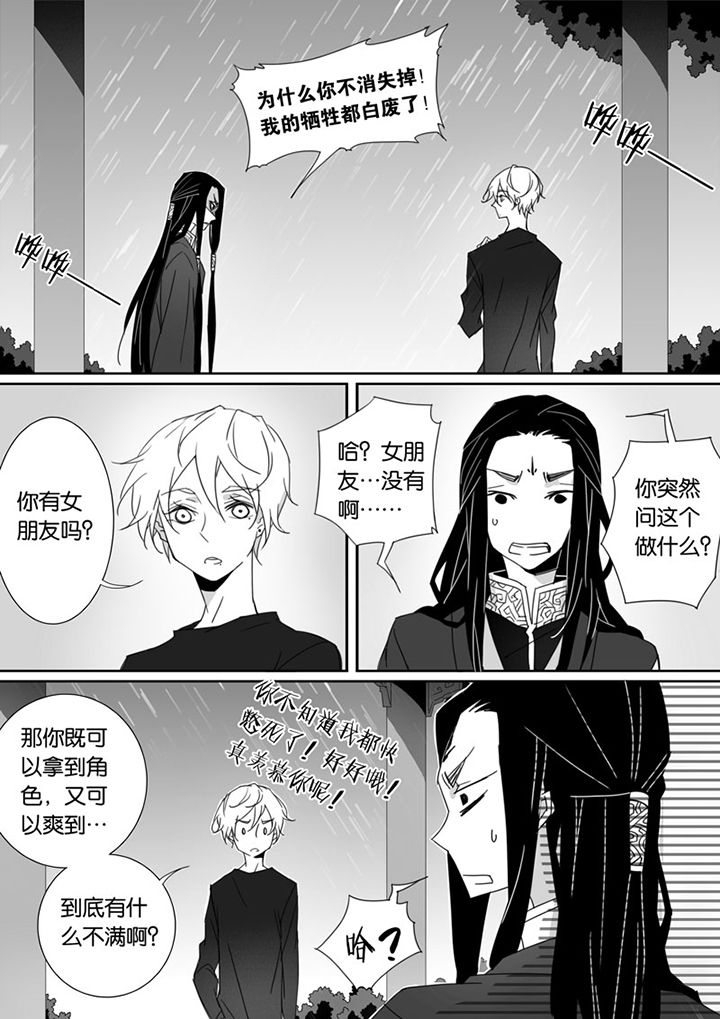 《男友男优》漫画最新章节第71章：免费下拉式在线观看章节第【2】张图片