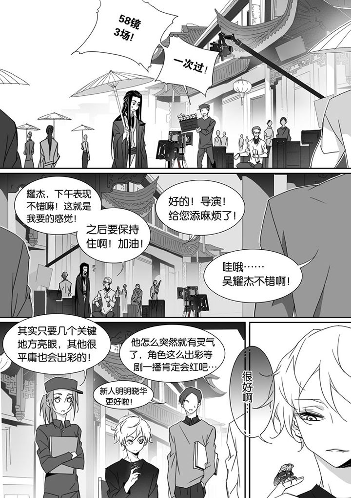 《男友男优》漫画最新章节第72章：免费下拉式在线观看章节第【6】张图片