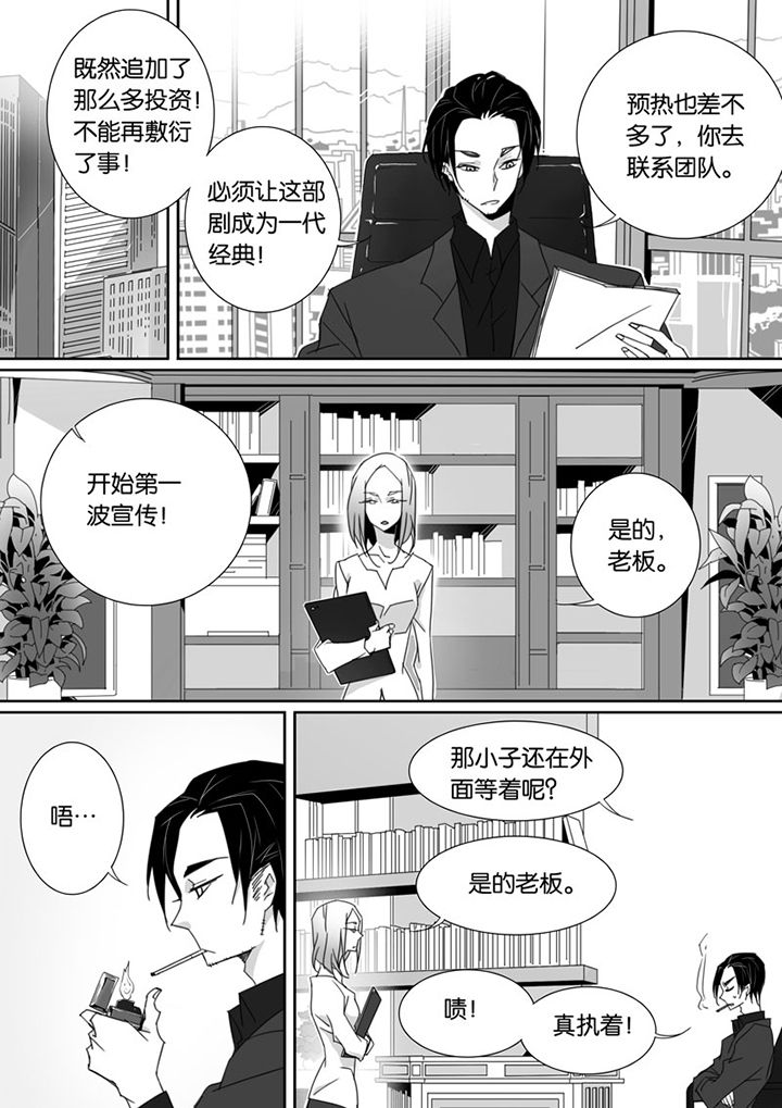 《男友男优》漫画最新章节第72章：免费下拉式在线观看章节第【4】张图片