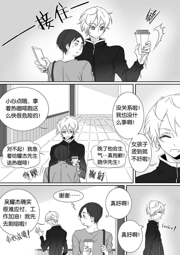 《男友男优》漫画最新章节第73章：免费下拉式在线观看章节第【3】张图片