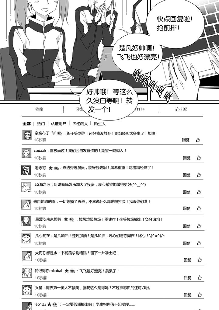 《男友男优》漫画最新章节第73章：免费下拉式在线观看章节第【6】张图片