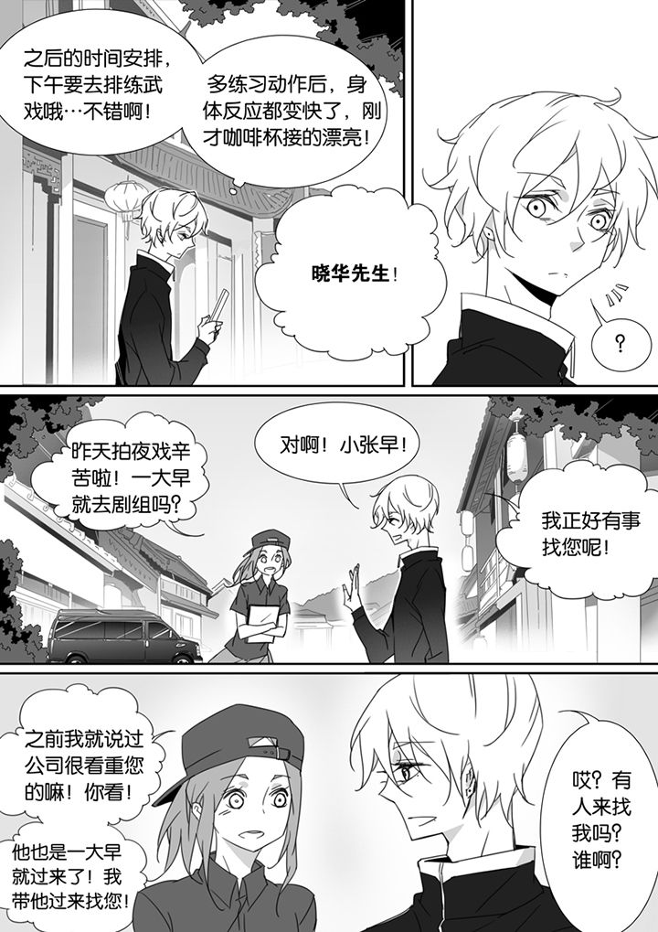 《男友男优》漫画最新章节第73章：免费下拉式在线观看章节第【2】张图片