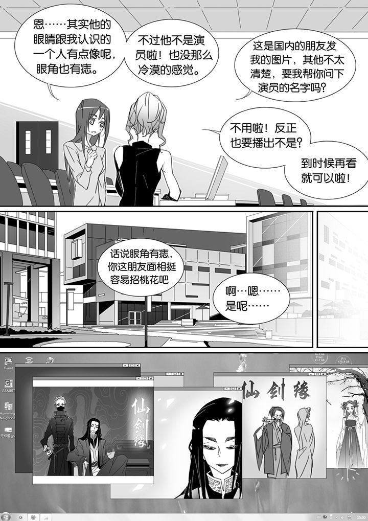 《男友男优》漫画最新章节第73章：免费下拉式在线观看章节第【7】张图片