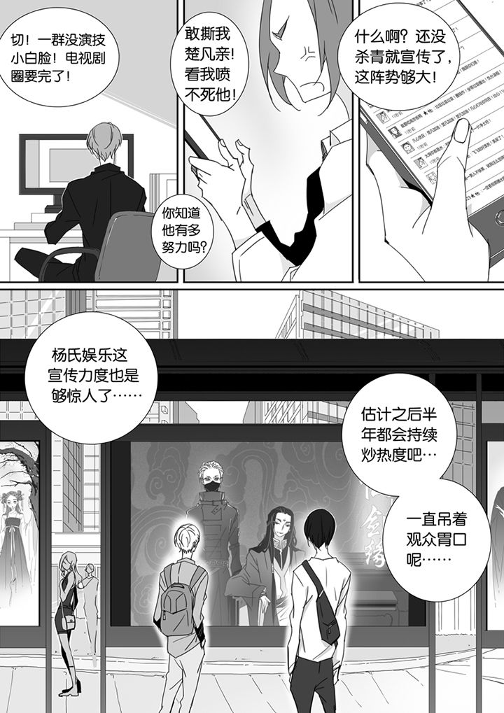 《男友男优》漫画最新章节第73章：免费下拉式在线观看章节第【5】张图片