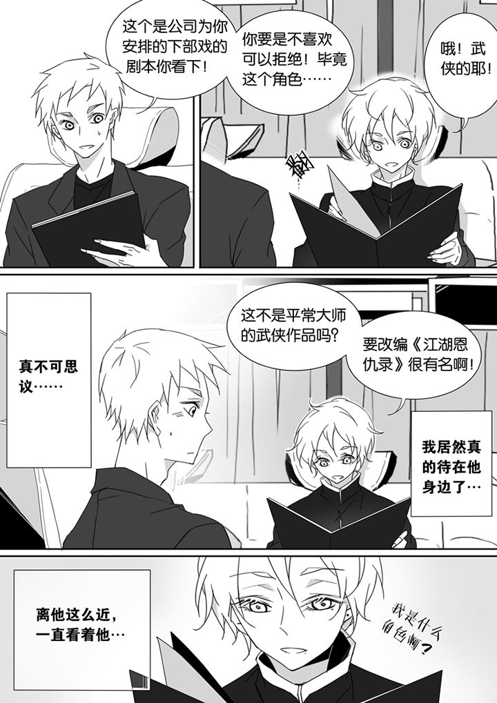 《男友男优》漫画最新章节第74章：免费下拉式在线观看章节第【6】张图片