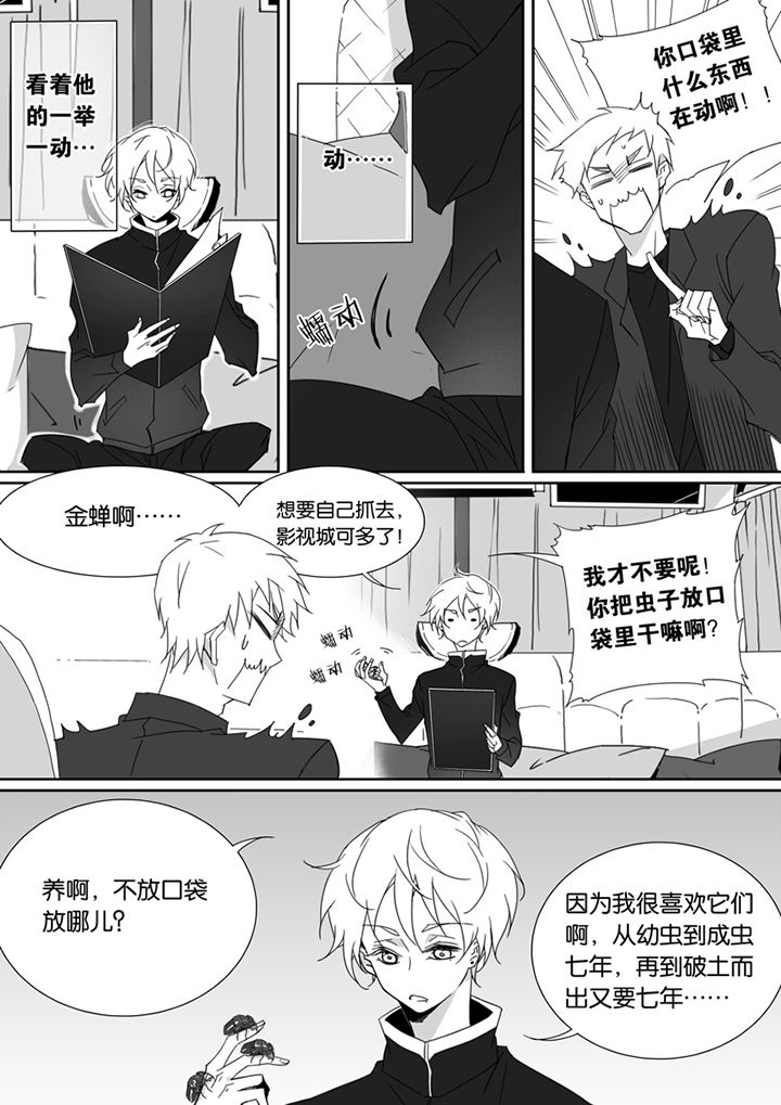 《男友男优》漫画最新章节第74章：免费下拉式在线观看章节第【5】张图片