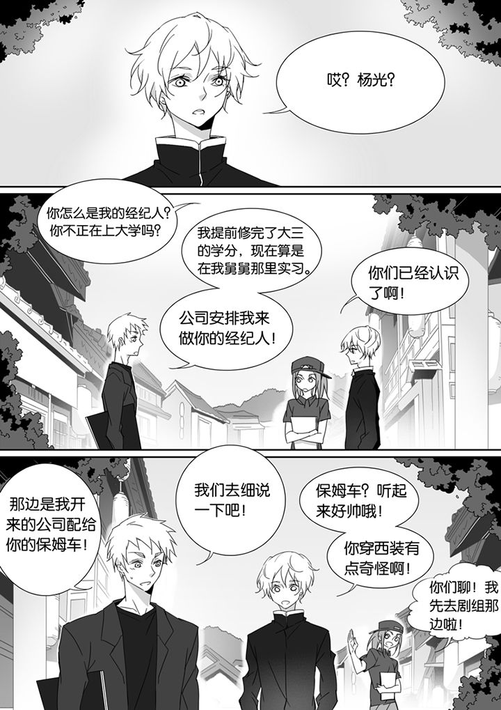 《男友男优》漫画最新章节第74章：免费下拉式在线观看章节第【8】张图片