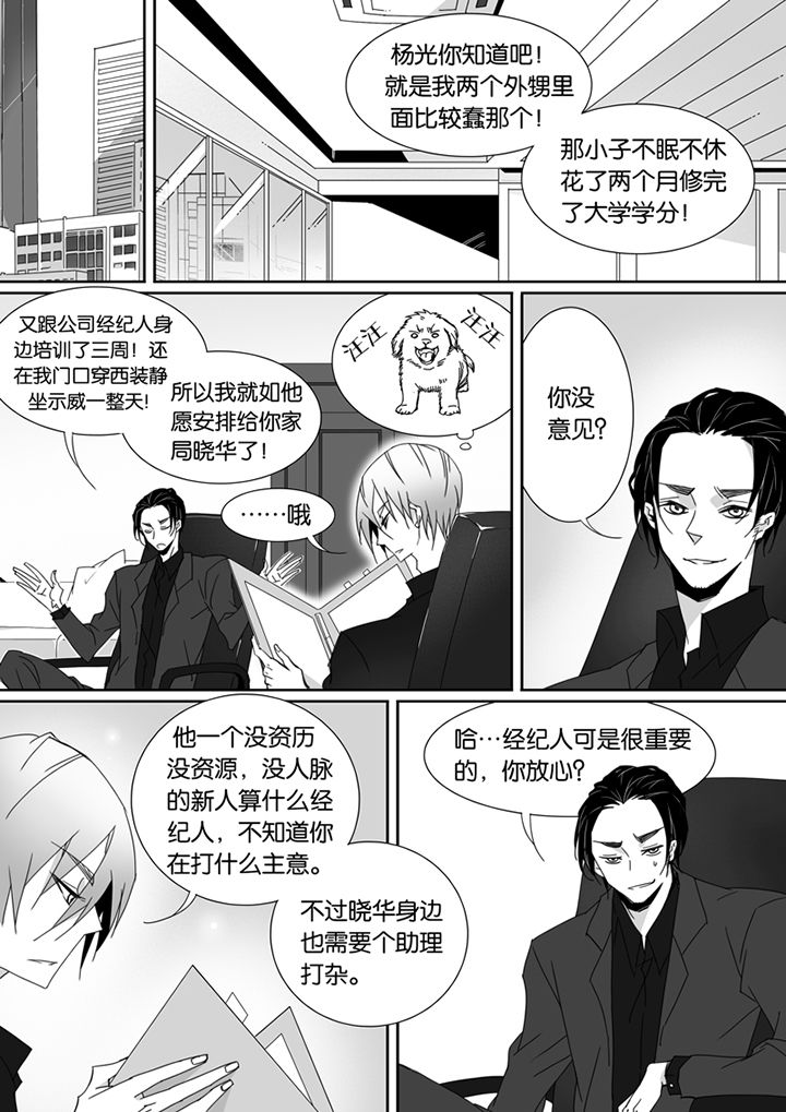 《男友男优》漫画最新章节第74章：免费下拉式在线观看章节第【3】张图片