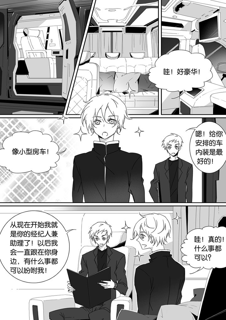 《男友男优》漫画最新章节第74章：免费下拉式在线观看章节第【7】张图片