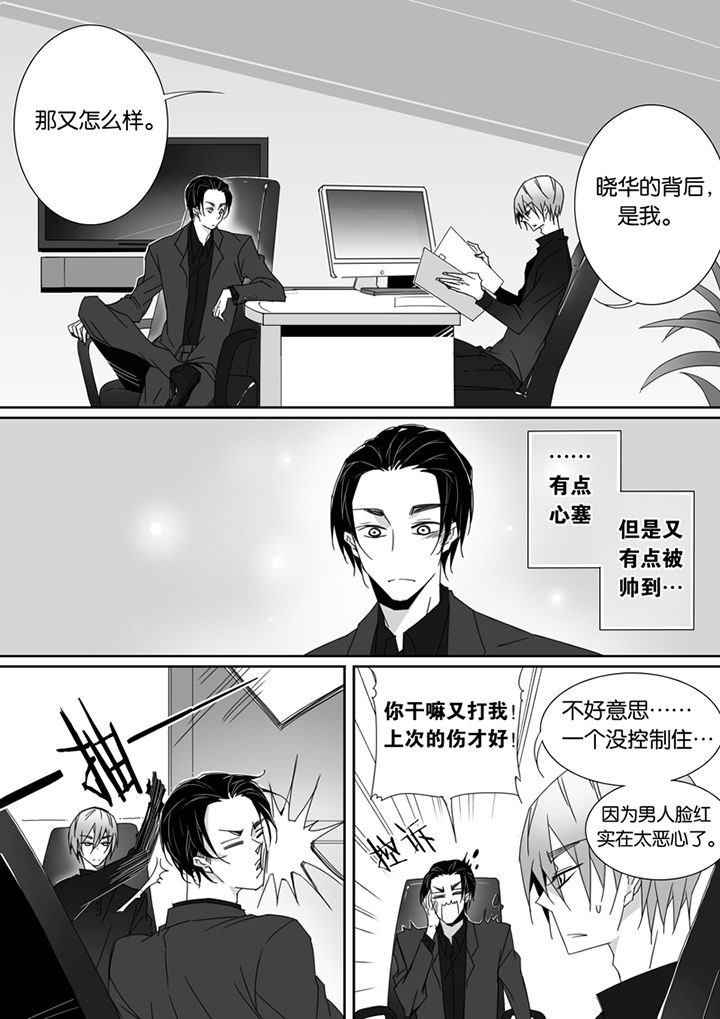 《男友男优》漫画最新章节第74章：免费下拉式在线观看章节第【2】张图片