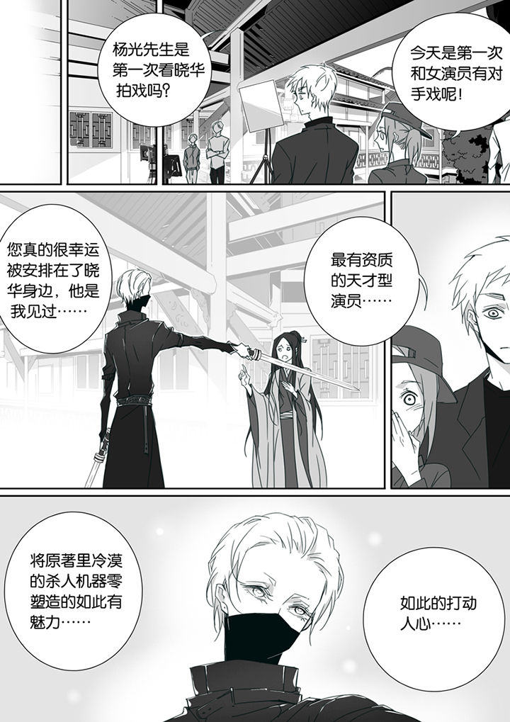 《男友男优》漫画最新章节第74章：免费下拉式在线观看章节第【1】张图片