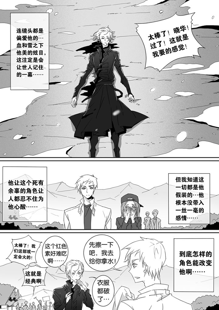 《男友男优》漫画最新章节第76章：免费下拉式在线观看章节第【1】张图片