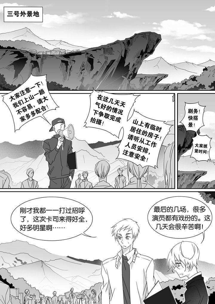 《男友男优》漫画最新章节第76章：免费下拉式在线观看章节第【4】张图片