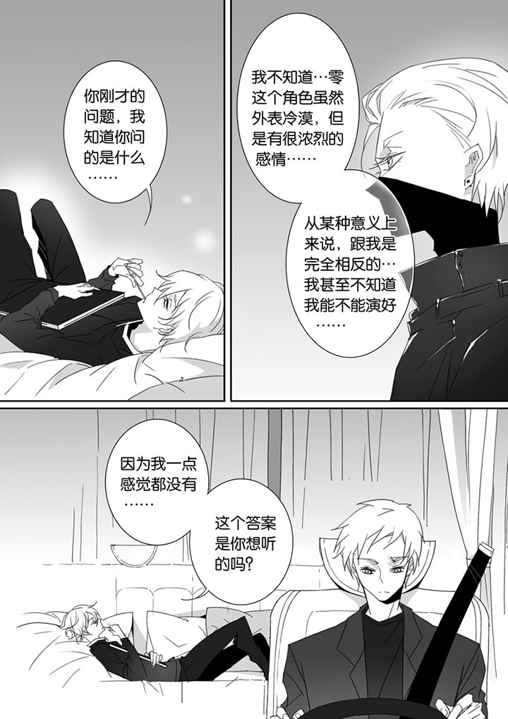 《男友男优》漫画最新章节第76章：免费下拉式在线观看章节第【7】张图片