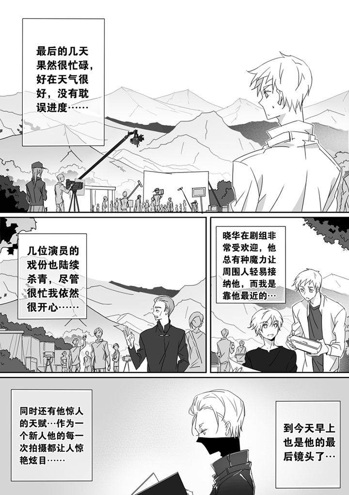 《男友男优》漫画最新章节第76章：免费下拉式在线观看章节第【3】张图片