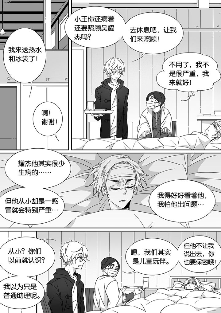 《男友男优》漫画最新章节第77章：免费下拉式在线观看章节第【2】张图片