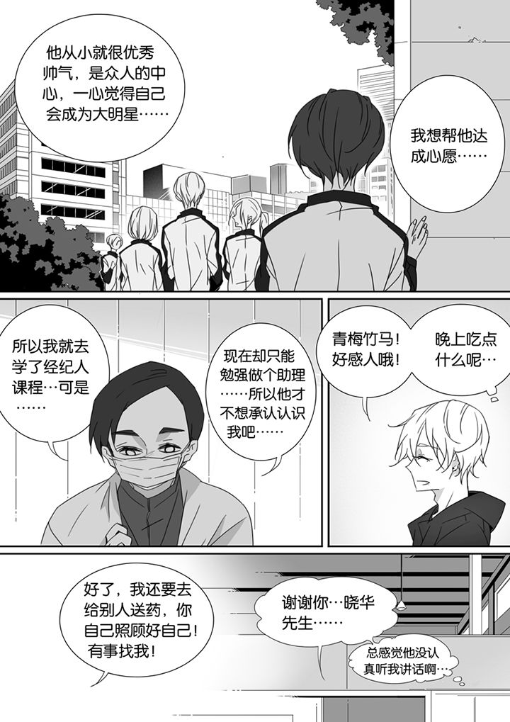 《男友男优》漫画最新章节第77章：免费下拉式在线观看章节第【1】张图片