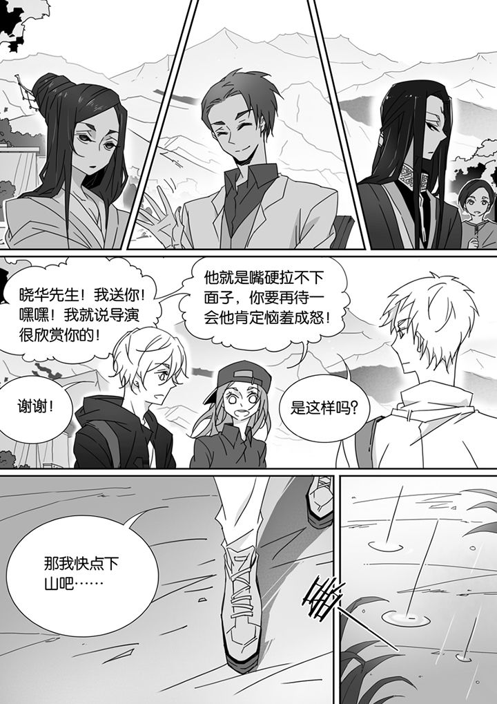 《男友男优》漫画最新章节第77章：免费下拉式在线观看章节第【6】张图片