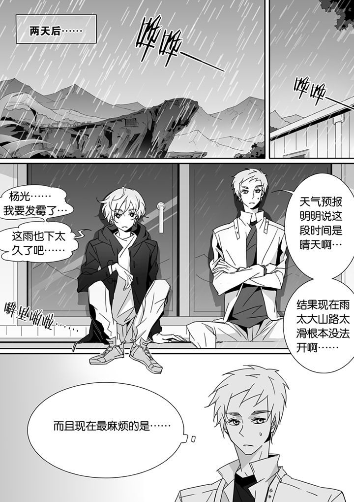 《男友男优》漫画最新章节第77章：免费下拉式在线观看章节第【4】张图片