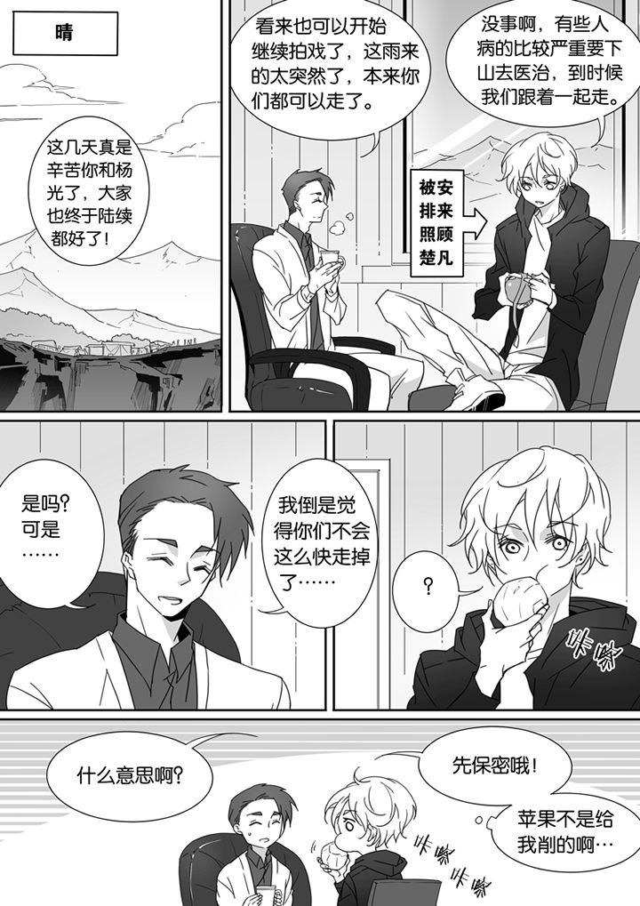 《男友男优》漫画最新章节第78章：免费下拉式在线观看章节第【7】张图片