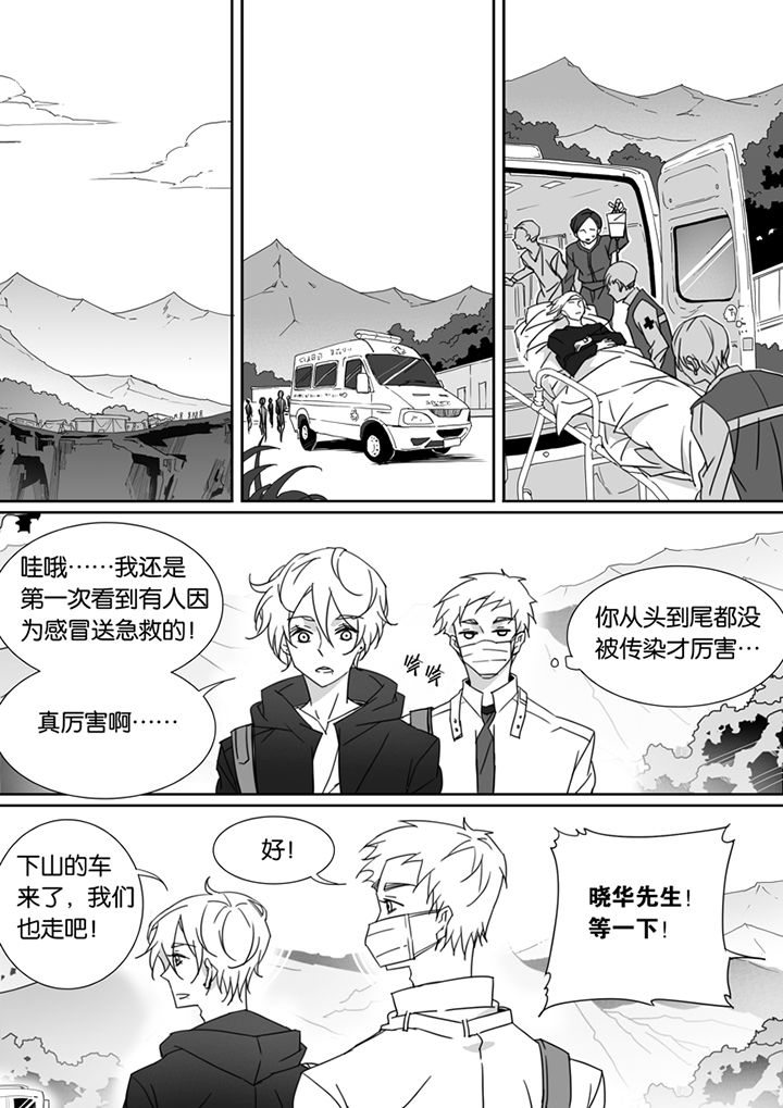 《男友男优》漫画最新章节第78章：免费下拉式在线观看章节第【4】张图片