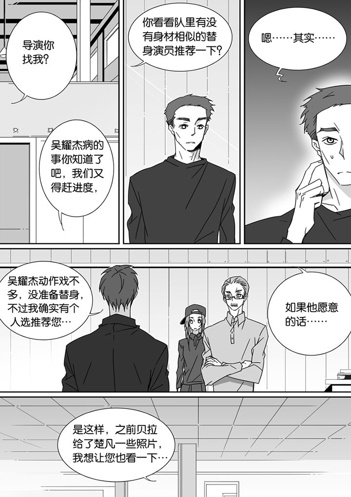 《男友男优》漫画最新章节第78章：免费下拉式在线观看章节第【5】张图片