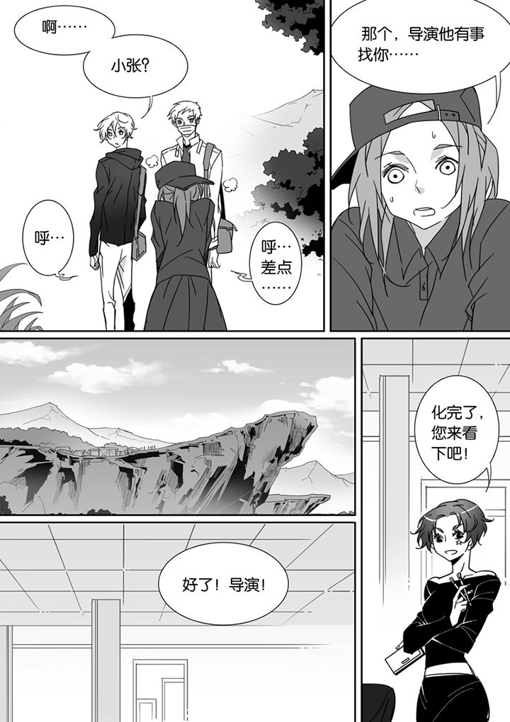 《男友男优》漫画最新章节第78章：免费下拉式在线观看章节第【3】张图片