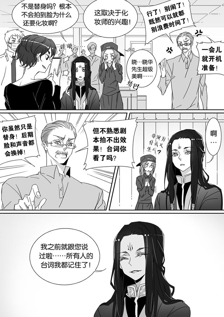 《男友男优》漫画最新章节第78章：免费下拉式在线观看章节第【1】张图片