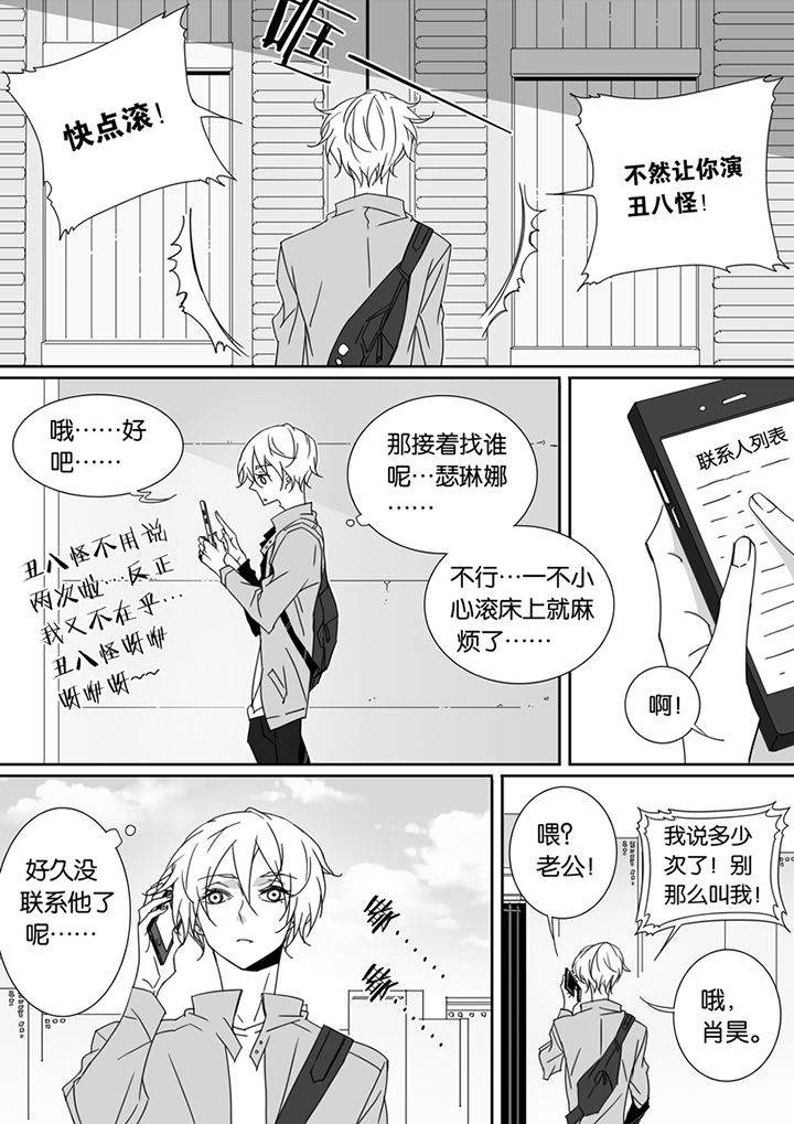 《男友男优》漫画最新章节第80章：免费下拉式在线观看章节第【8】张图片