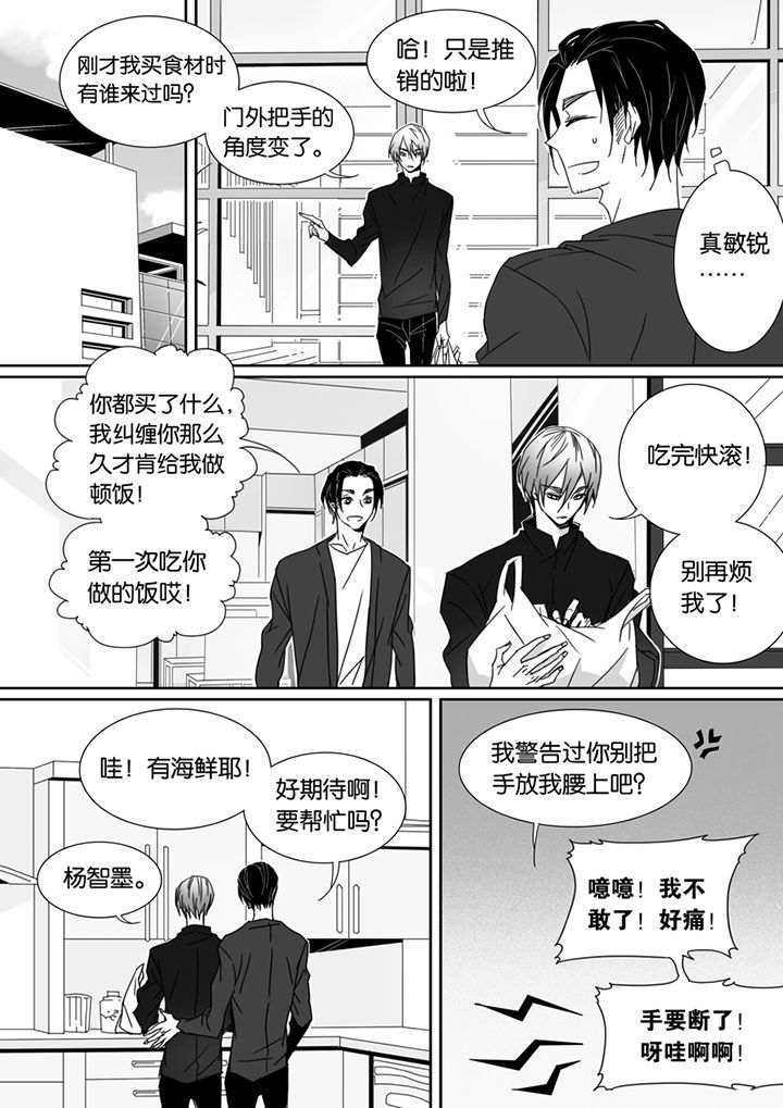 《男友男优》漫画最新章节第80章：免费下拉式在线观看章节第【7】张图片