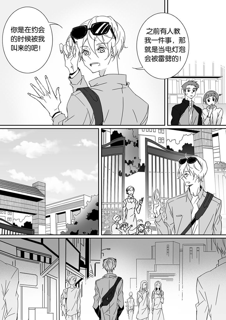 《男友男优》漫画最新章节第80章：免费下拉式在线观看章节第【3】张图片