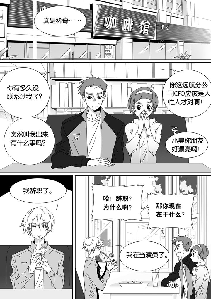 《男友男优》漫画最新章节第80章：免费下拉式在线观看章节第【6】张图片