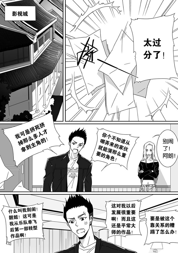 《男友男优》漫画最新章节第81章：免费下拉式在线观看章节第【3】张图片