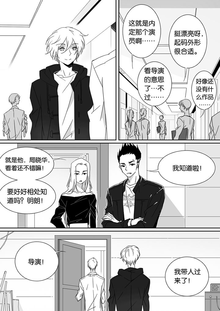 《男友男优》漫画最新章节第81章：免费下拉式在线观看章节第【1】张图片