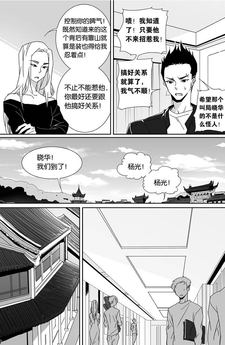 《男友男优》漫画最新章节第81章：免费下拉式在线观看章节第【2】张图片