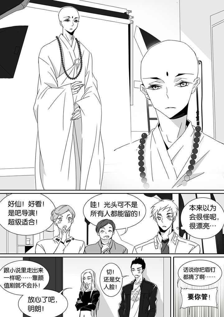 《男友男优》漫画最新章节第82章：免费下拉式在线观看章节第【2】张图片